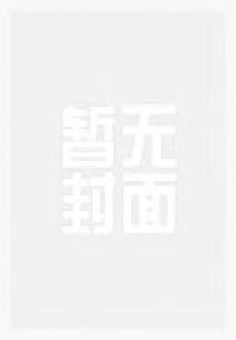 红楼武状元